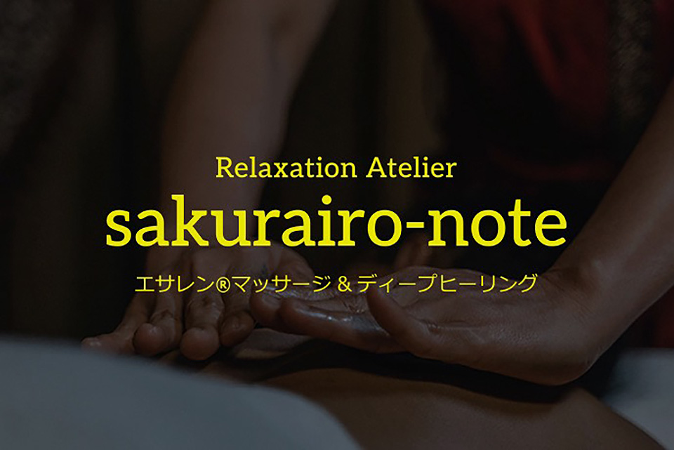 sakurairo-note